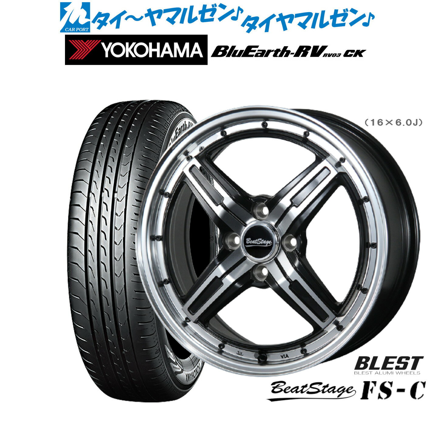 [6/18]最大100%ポイントバック！要エントリー新品 サマータイヤ ホイール4本セットニューレイトン ビートステージ FS-C15インチ 5.0Jヨコハマ BluEarth ブルーアース RV03CK(RV-03CK)165/55R15