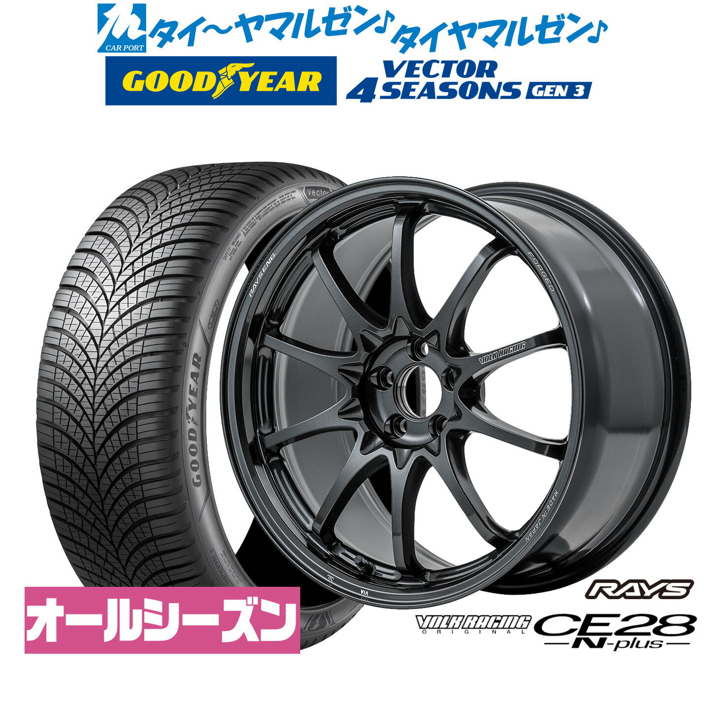 [18日]割引クーポン配布新品 オールシーズンタイヤ ホイール4本セットレイズ ボルクレーシング CE28 N-plus18インチ 8.5Jグッドイヤー VECTOR ベクター 4Seasons GEN-3235/45R18