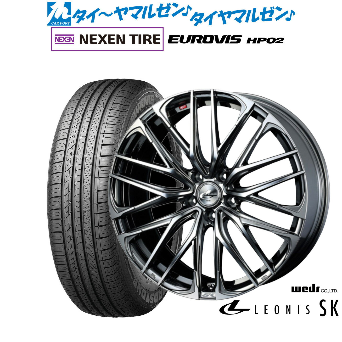 新品 サマータイヤ ホイール4本セットウェッズ レオニス SK17インチ 7.0JNEXEN ネクセン ロードストーン ユーロビズ HP02205/50R17