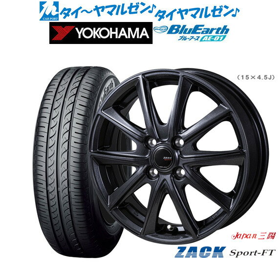 新品 サマータイヤ ホイール4本セットJAPAN三陽 ZACK SPORT-FT14インチ 4.5Jヨコハマ BluEarth ブルーアース (AE-01)165/55R14