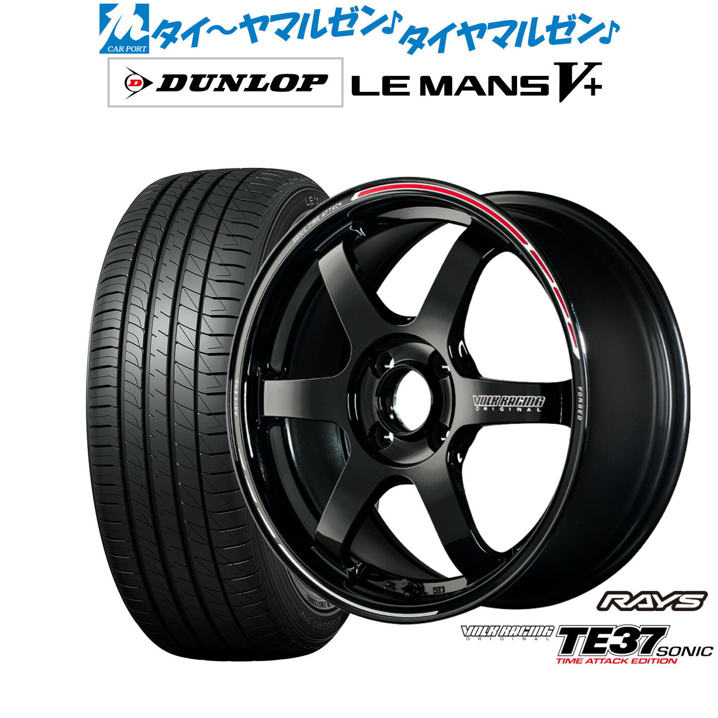 [6/18]最大100%ポイントバック！要エントリー新品 サマータイヤ ホイール4本セットレイズ ボルクレーシング TE37 SONIC(ソニック) TIME ATTACK EDITION15インチ 6.0Jダンロップ LEMANS ルマン V+ (ファイブプラス)195/55R15