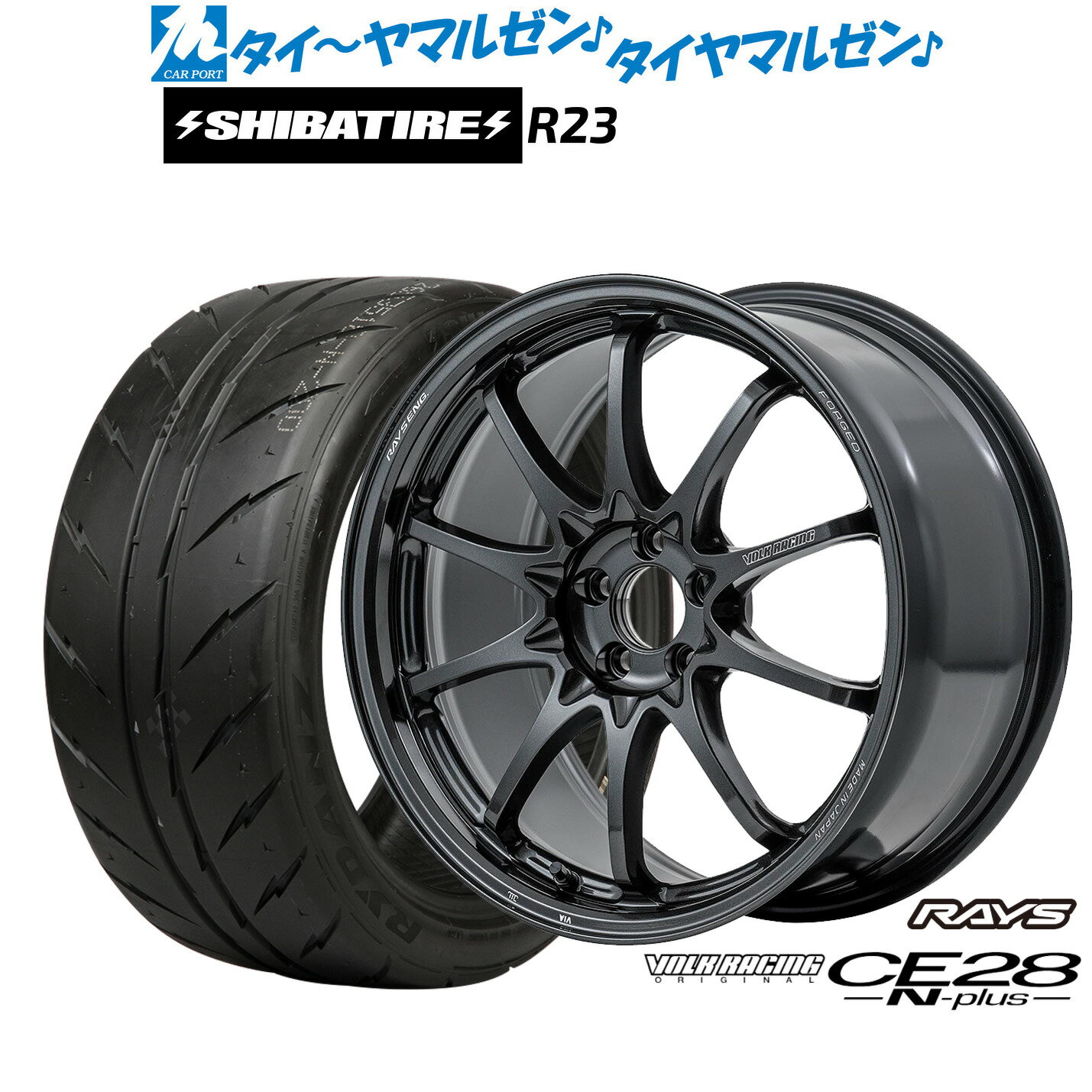 [5と0のつく日]割引クーポン配布新品 サマータイヤ ホイール4本セットレイズ ボルクレーシング CE28 N-plus17インチ 7.5JSHIBATIRE シバタイヤ 240 (R23)215/45R17