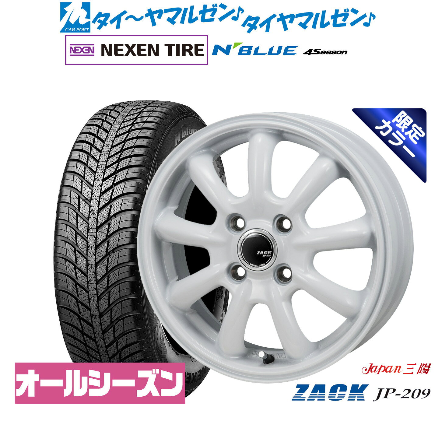 最大10万P当たる！大抽選開催中新品 オールシーズンタイヤ ホイール4本セットJAPAN三陽 ZACK JP-209 Limited White16インチ 6.5JNEXEN ネクセン N blue 4Season195/55R16