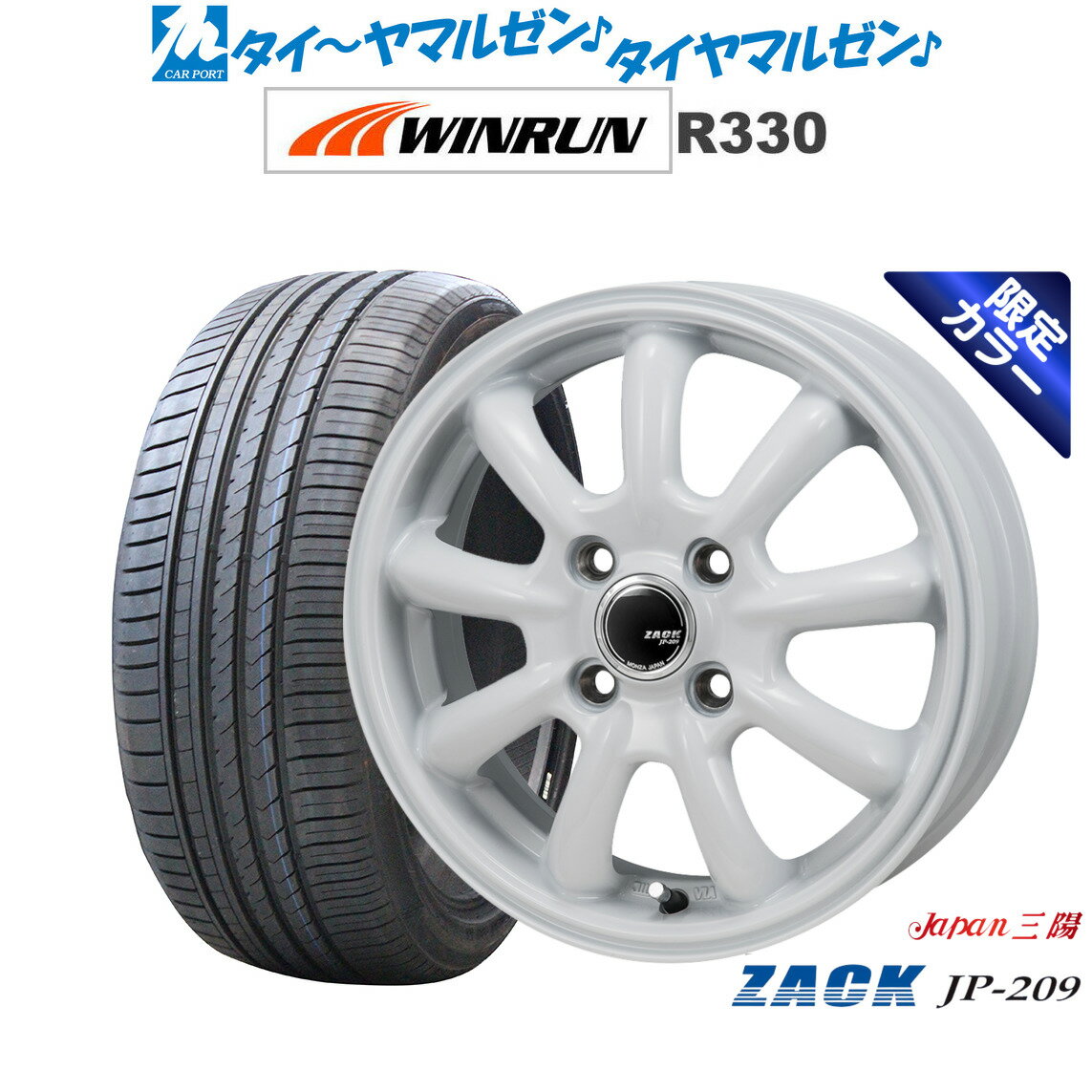 [6/22〜26]割引クーポン配布新品 サマータイヤ ホイール4本セットJAPAN三陽 ZACK JP-209 Limited White16インチ 6.0JWINRUN ウインラン R330195/45R16