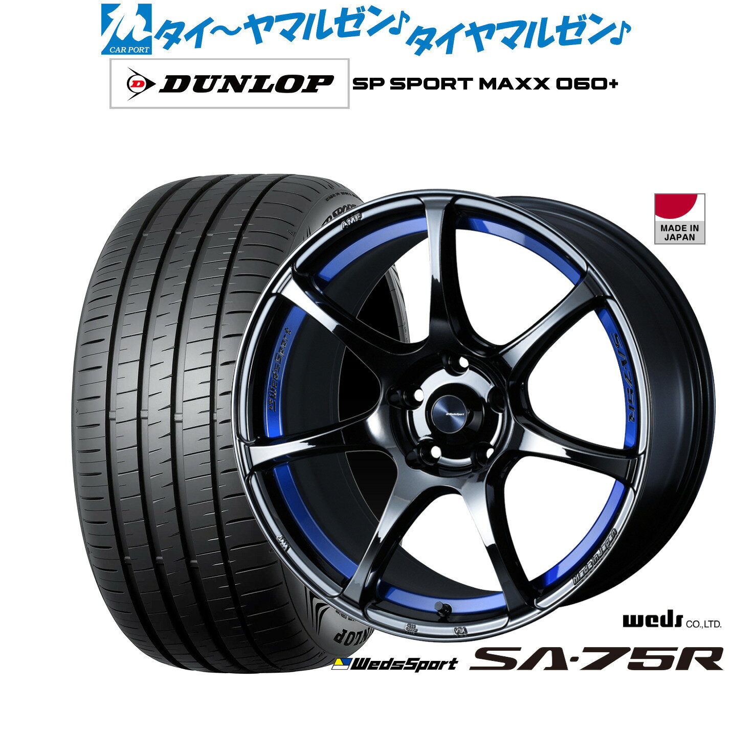 [SS限定]P最大46倍&クーポン配布新品 サマータイヤ ホイール4本セットウェッズ ウェッズスポーツ SA-75R18インチ 7.5Jダンロップ SP SPORT MAXX 060+225/40R18