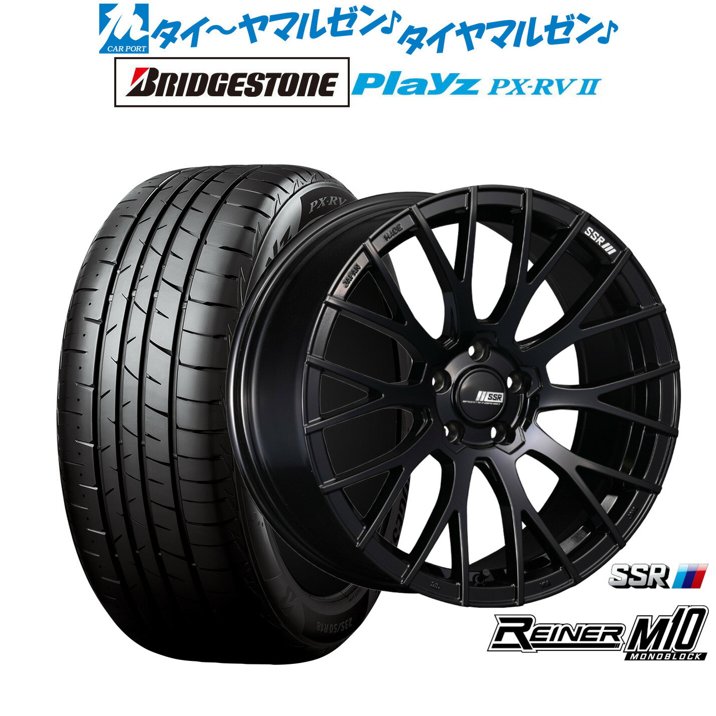 新品 サマータイヤ ホイール4本セットタナベ SSR ライナー M10 モノブロック20インチ 8.5Jブリヂストン PLAYZ プレイズ PX-RVII245/40R20