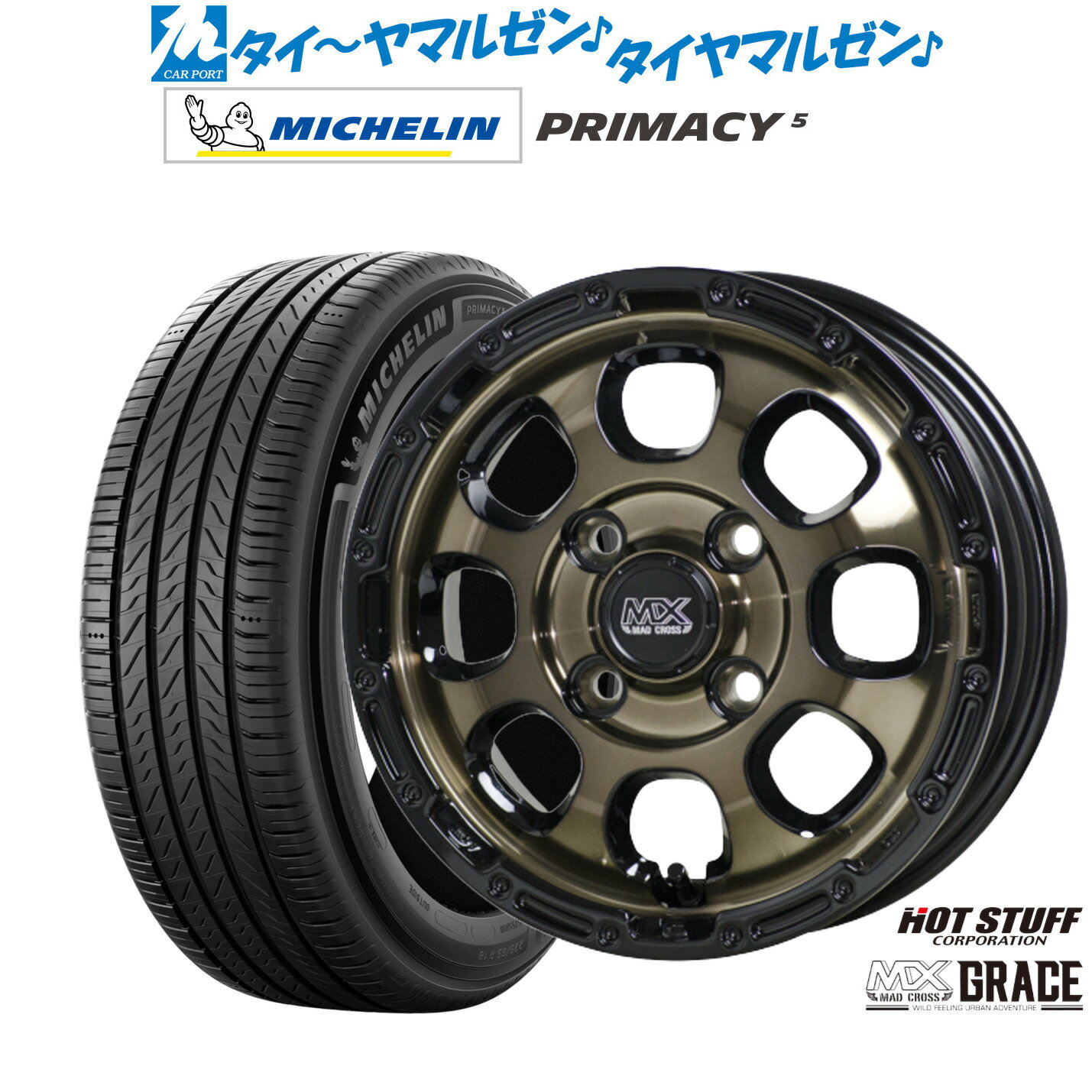 [マラソン期間]割引クーポン配布新品 サマータイヤ ホイール4本セットホットスタッフ マッドクロス グレイス16インチ 6.0Jミシュラン プライマシー プライマシー5205/60R16