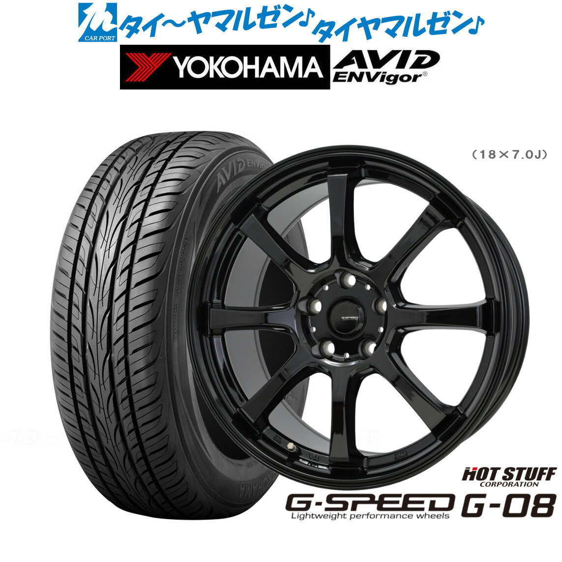 [SS限定]P最大44倍&クーポン配布新品 サマータイヤ ホイール4本セットホットスタッフ G.speed G-0818インチ 7.0Jヨコハマ AVID エンビガー (S321)225/50R18