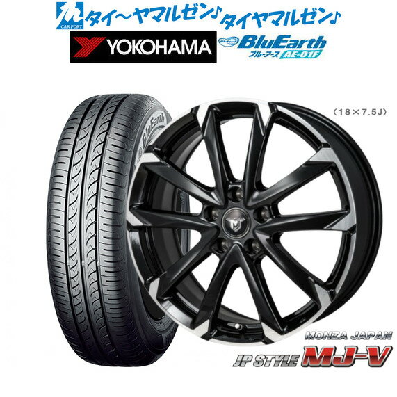 [SS期間]割引クーポン配布新品 サマータイヤ ホイール4本セットモンツァ JP STYLE MJ-V16インチ 6.5Jヨコハマ BluEarth ブルーアース (AE-01F)205/60R16