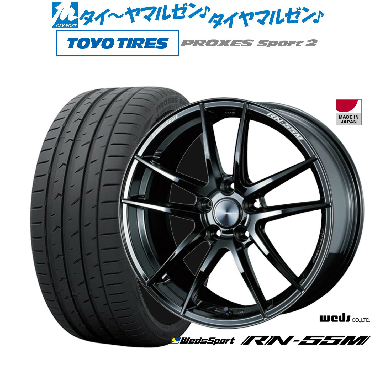 [SS期間限定]割引クーポン配布新品 サマータイヤ ホイール4本セットウェッズ ウェッズスポーツ RN-55M19インチ 8.0Jトーヨータイヤ プロクセス PROXES スポーツ2 245/35R19