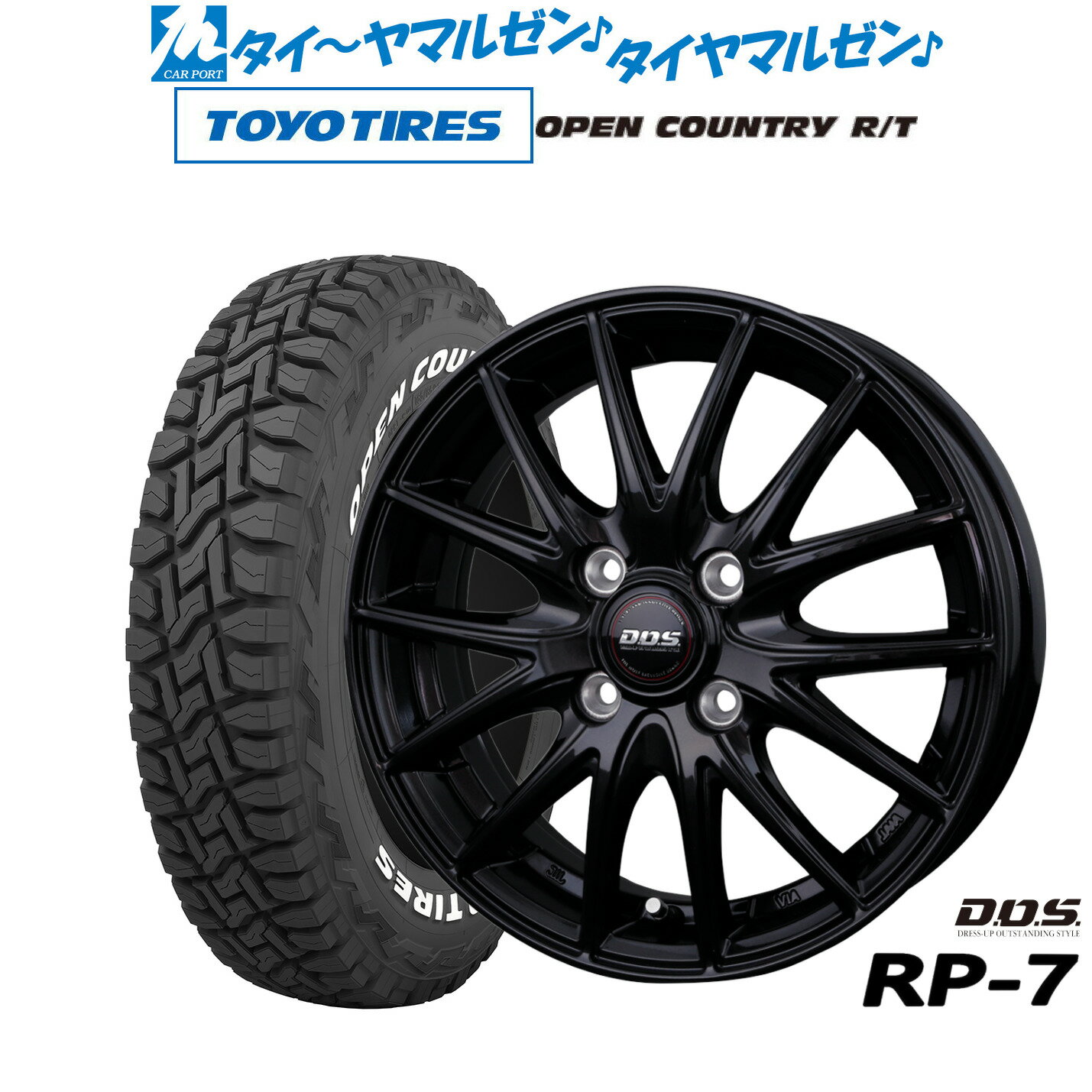 楽天市場】トーヨータイヤ オープンカントリー r／t 155／65r14 75qの通販