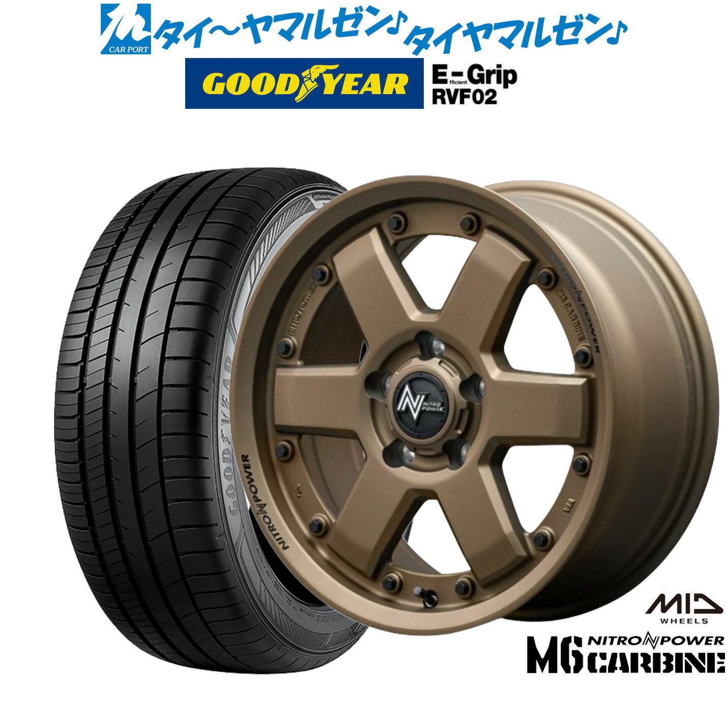 [6/22〜26]割引クーポン配布新品 サマータイヤ ホイール4本セットMID ナイトロパワー M6 カービン16インチ 7.0Jグッドイヤー エフィシエント グリップ RVF02205/65R16