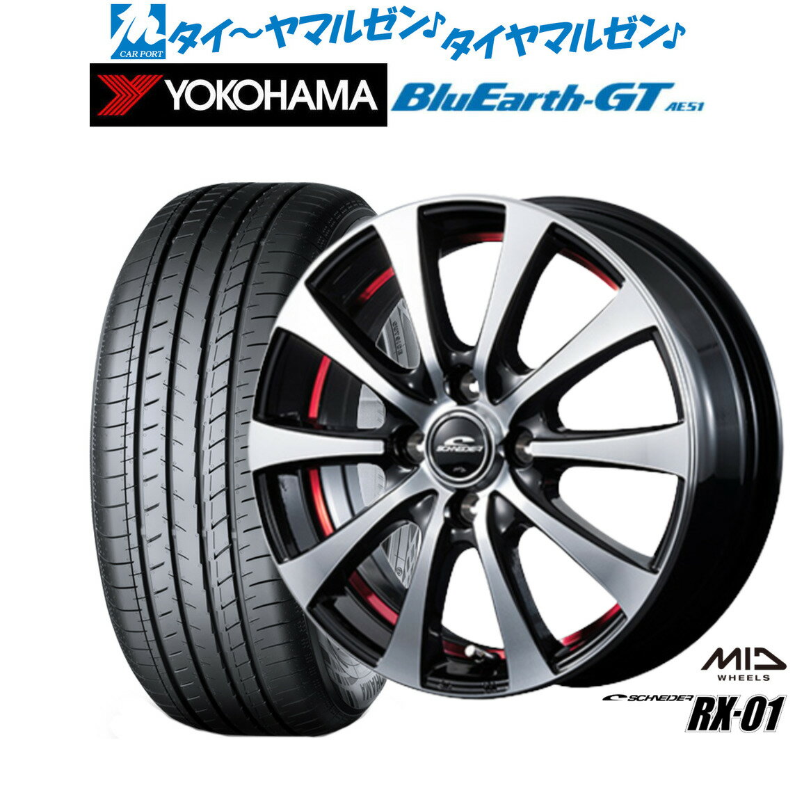 [6/22〜26]割引クーポン配布新品 サマータイヤ ホイール4本セットMID シュナイダー RX-0114インチ 4.5Jヨコハマ BluEarth ブルーアース GT (AE51) 155/65R14