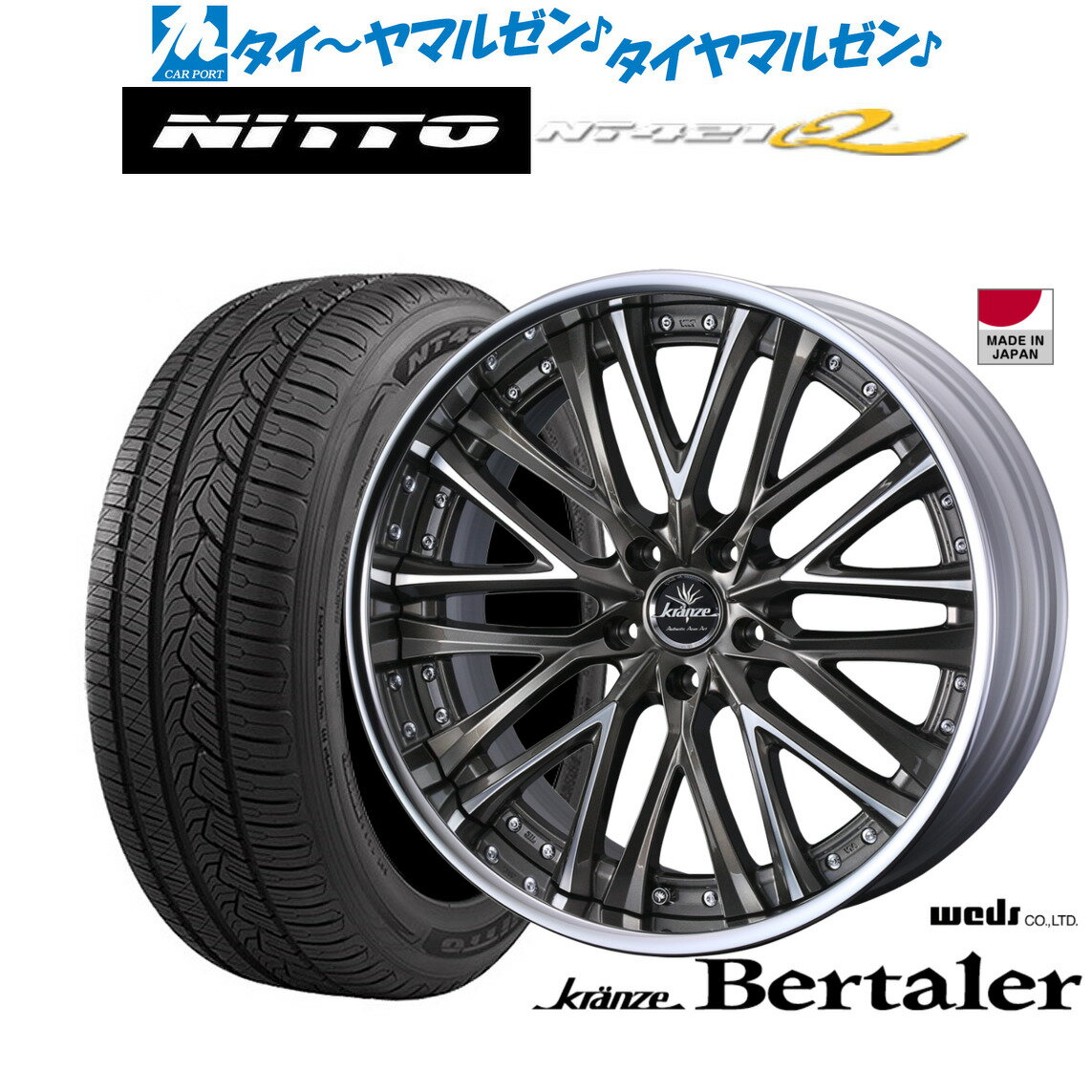 新品 サマータイヤ ホイール4本セットウェッズ クレンツェ ベルテーラー19インチ 8.5JNITTO NT421Q 255/50R19