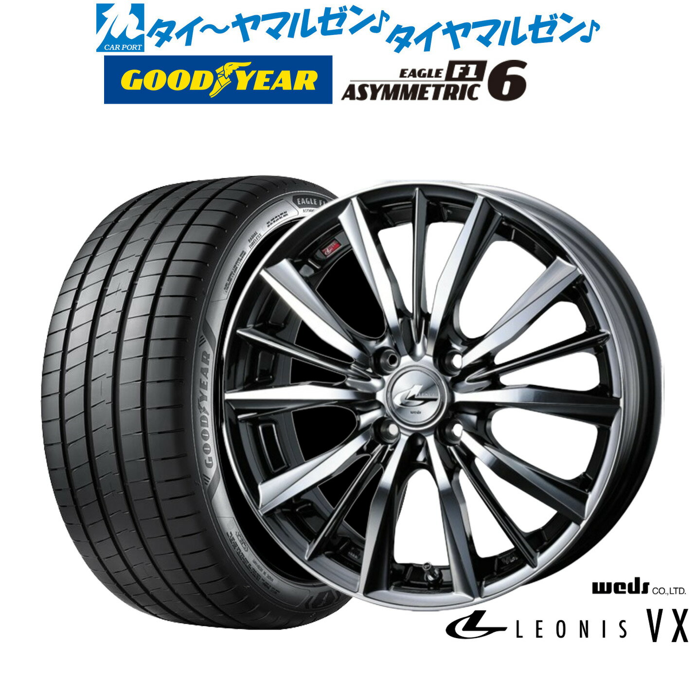 [6/15]割引クーポン配布新品 サマータイヤ ホイール4本セットウェッズ レオニス VX17インチ 7.0Jグッドイヤー イーグル F1 アシメトリック6205/40R17