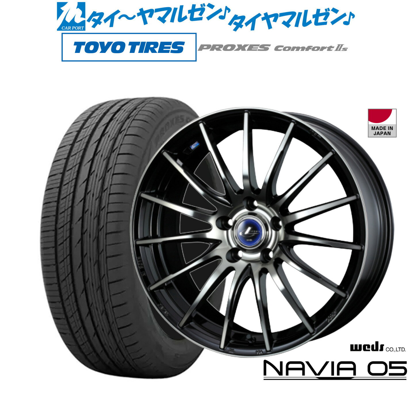 [6月20日]割引クーポン配布新品 サマータイヤ ホイール4本セットウェッズ レオニス ナヴィア0516インチ 6.5Jトーヨータイヤ プロクセス PROXES Comfort 2s (コンフォート 2s)205/55R16