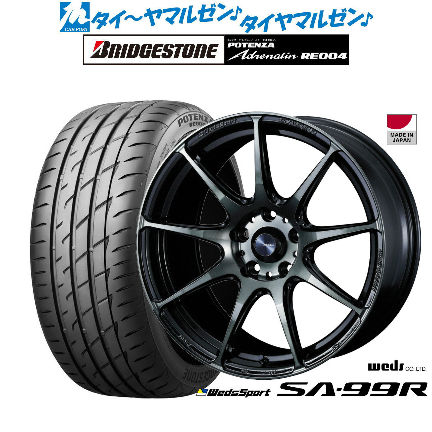 [SS期間]割引クーポン配布新品 サマータイヤ ホイール4本セットウェッズ ウェッズスポーツ SA-99R17インチ 7.0Jブリヂストン POTENZA ポテンザ アドレナリン RE004205/40R17