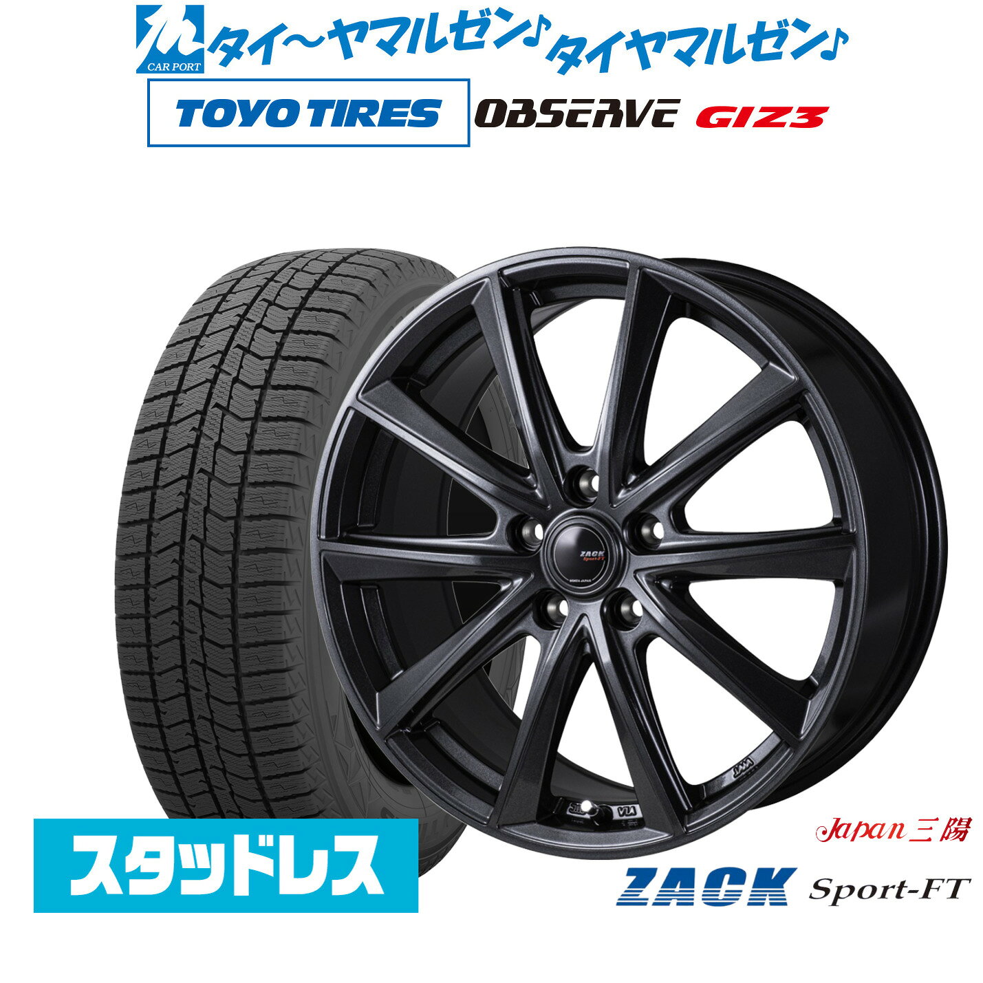[5と0のつく日]割引クーポン配布新品 スタッドレスタイヤ ホイール4本セットJAPAN三陽 ZACK SPORT-FT18インチ 7.5Jトーヨータイヤ OBSERVE オブザーブ GIZ3(ギズスリー)215/45R18