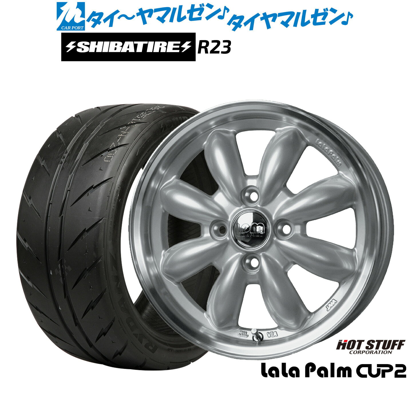[5と0のつく日]割引クーポン配布新品 サマータイヤ ホイール4本セットホットスタッフ ララパーム カップ215インチ 5.5JSHIBATIRE シバタイヤ 280Z (R23)185/55R15
