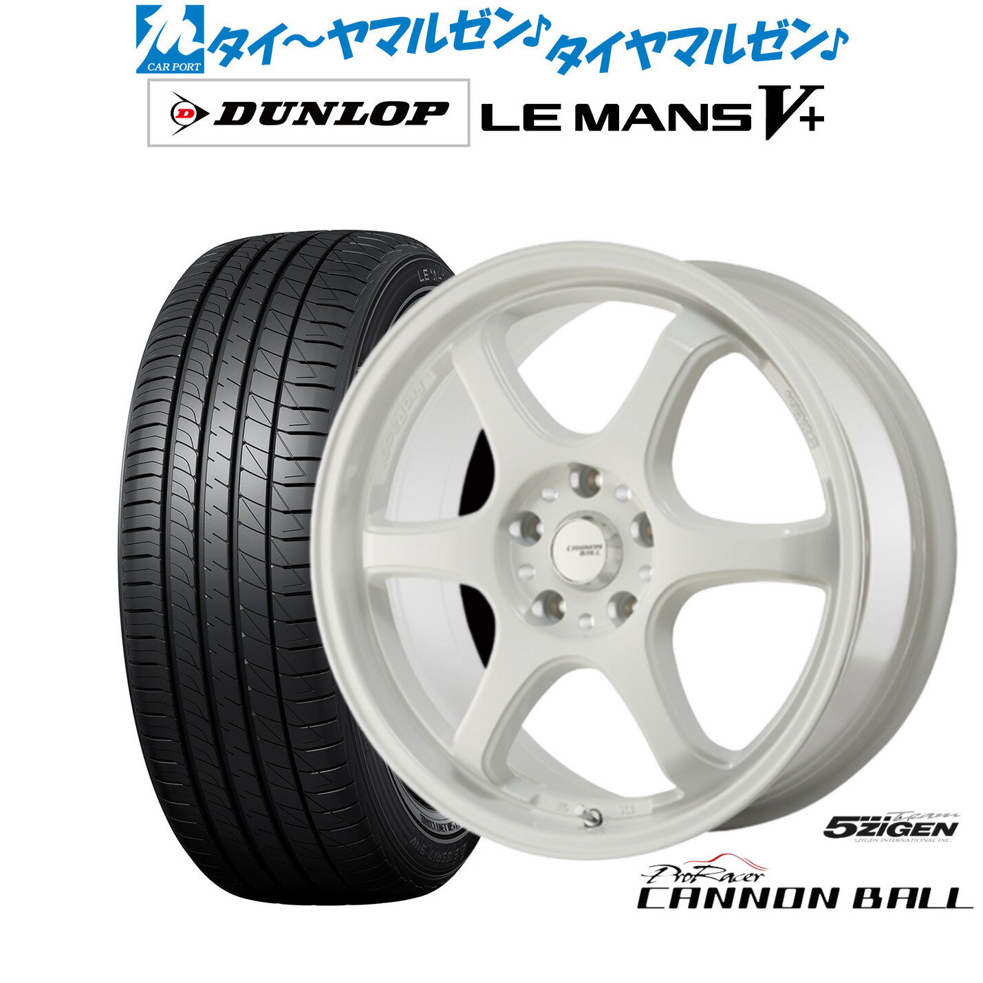 [BF期間]割引クーポン配布新品 サマータイヤ ホイール4本セット5ZIGEN ゴジゲン プロレーサー キャノンボール17インチ 7.0Jダンロップ LEMANS ルマン V+ (ファイブプラス)215/55R17