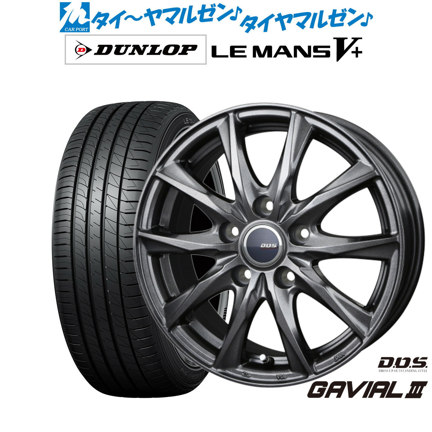 [6/22〜26]割引クーポン配布新品 サマータイヤ ホイール4本セットBADX D,O,S(DOS) ガビアルIII16インチ 6.5Jダンロップ LEMANS ルマン V+ (ファイブプラス)205/60R16