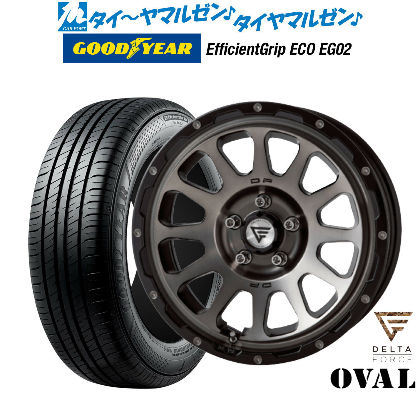[6/22〜26]割引クーポン配布新品 サマータイヤ ホイール4本セットFORCE デルタフォース OVAL(オーバル)16インチ 7.0Jグッドイヤー エフィシエント グリップ エコ EG02215/60R16