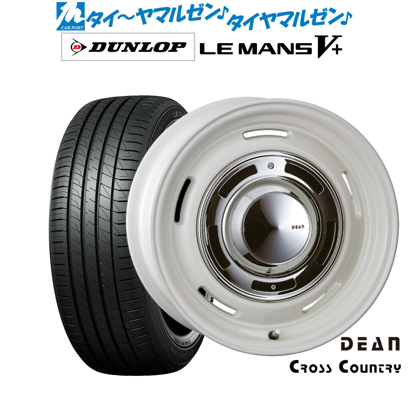[SS限定]P最大46倍&クーポン配布新品 サマータイヤ ホイール4本セットクリムソン ディーン クロスカントリー16インチ 7.0Jダンロップ LEMANS ルマン V+ (ファイブプラス)205/60R16
