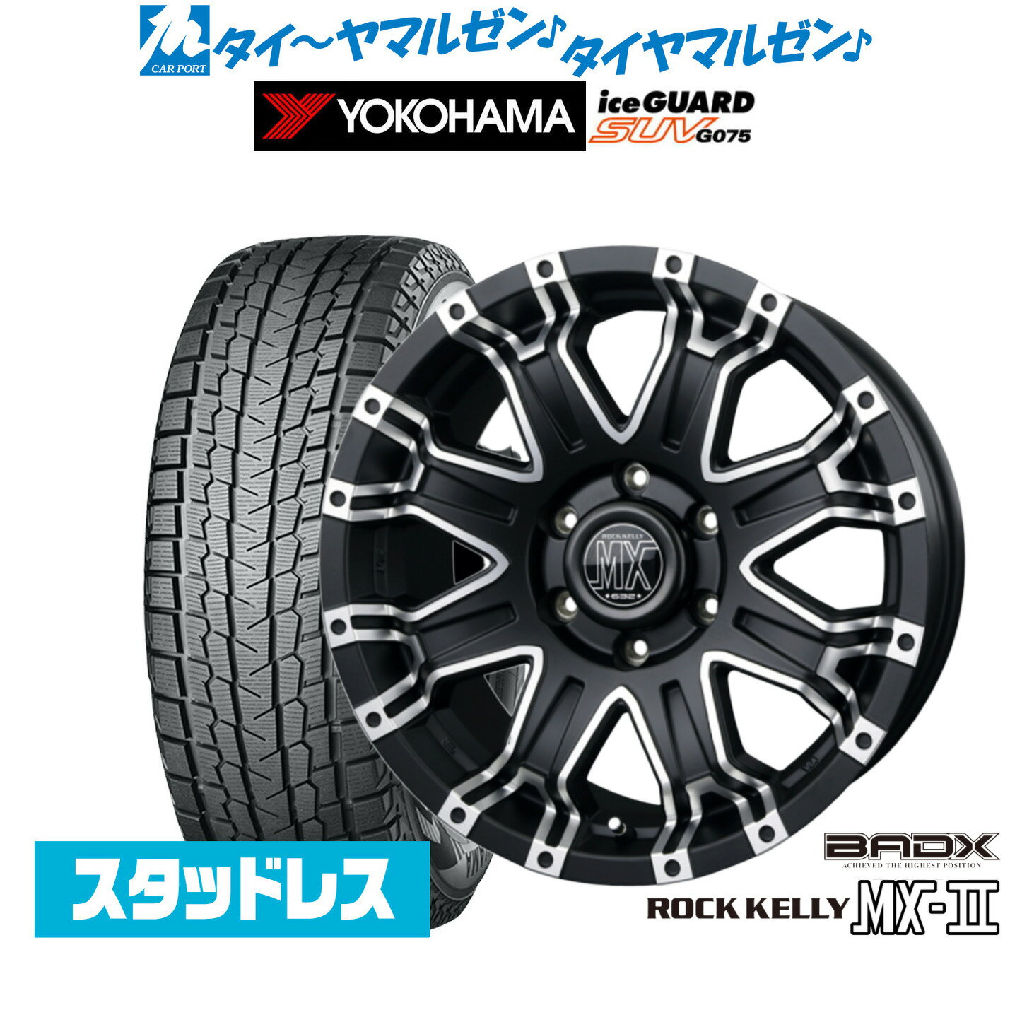 [12/1]P5倍+最大100%ポイントバック！要エントリー新品 スタッドレスタイヤ ホイール4本セットBADX ロックケリー ROCK KELLY MX-II(6穴) 18インチ 8.0Jヨコハマ アイスガード SUV (G075)265/65R18 その1