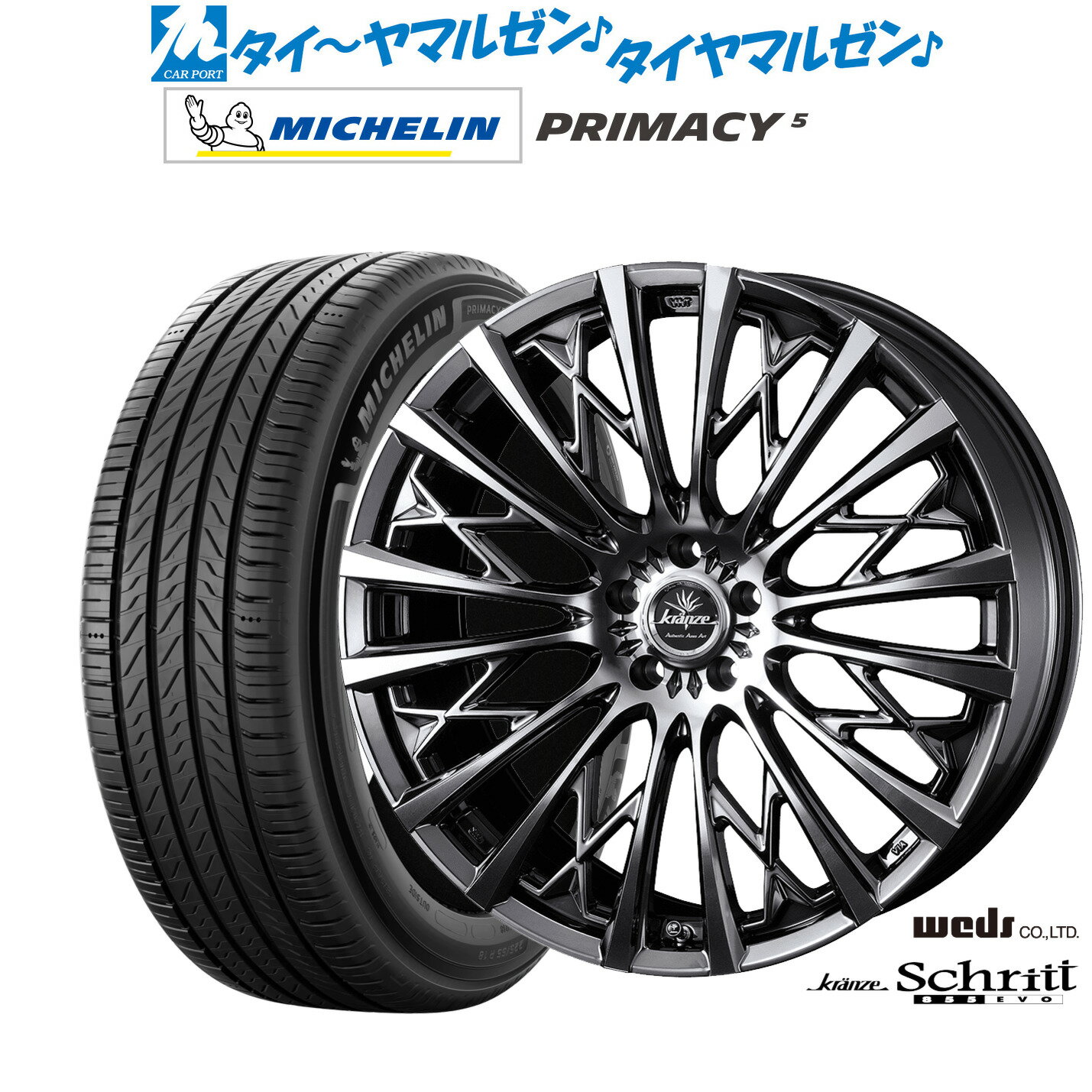 新品 サマータイヤ ホイール4本セットウェッズ クレンツェ シュリット 855EVO18インチ 7.5Jミシュラン プライマシー プライマシー5215/45R18