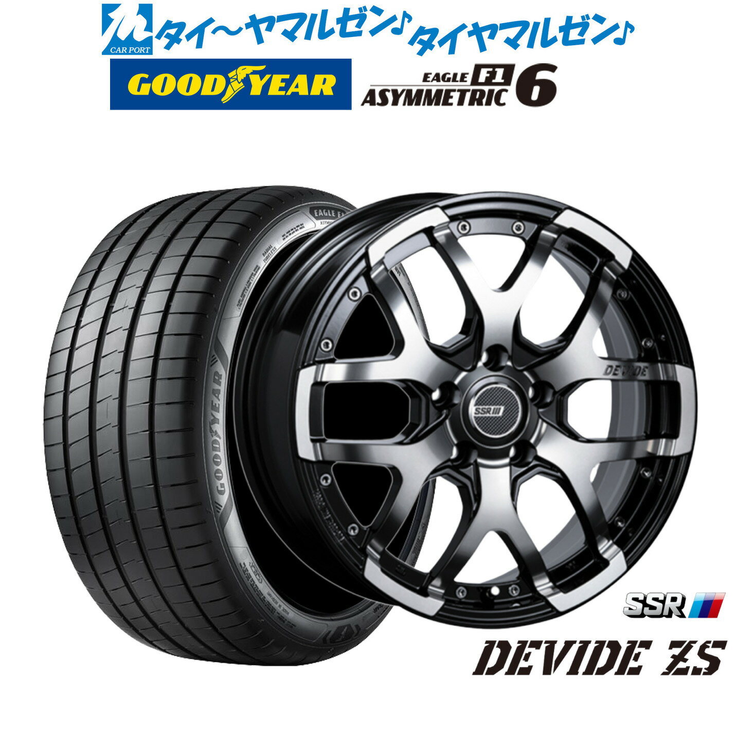 [SS期間]割引クーポン配布新品 サマータイヤ ホイール4本セットタナベ SSR ディバイド ZS17インチ 7.0Jグッドイヤー イーグル F1 アシメトリック6205/40R17