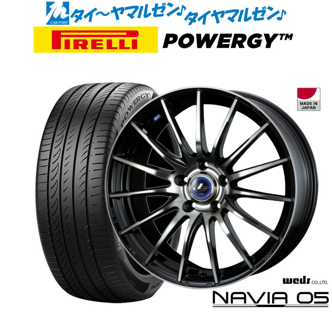 [SS期間]割引クーポン配布新品 サマータイヤ ホイール4本セットウェッズ レオニス ナヴィア0516インチ 6.5Jピレリ POWERGY (パワジー)205/55R16