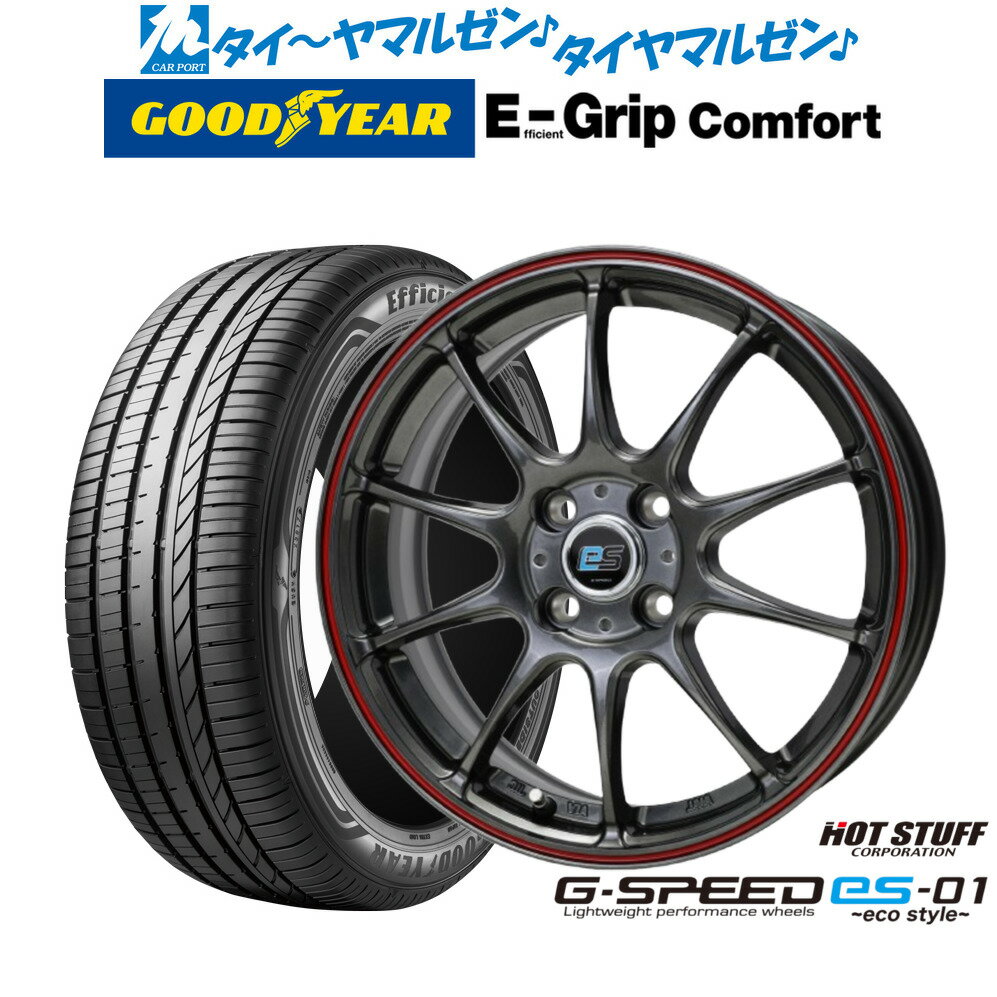 新品 サマータイヤ ホイール4本セットホットスタッフ G.speed es-01 エコスタイル15インチ 5.5Jグッドイヤー エフィシエント グリップ コンフォート185/60R15