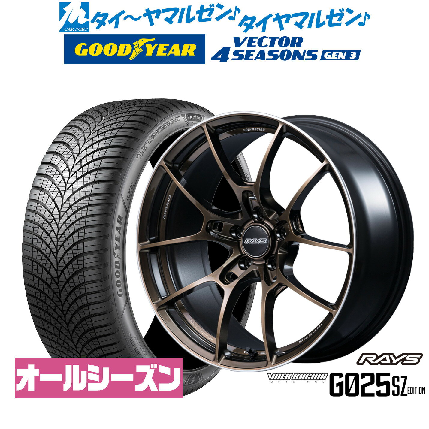 [大感謝祭]割引クーポン配布新品 オールシーズンタイヤ ホイール4本セットレイズ ボルクレーシング G025 SZ EDITION18インチ 8.0Jグッドイヤー VECTOR ベクター 4Seasons GEN-3225/45R18