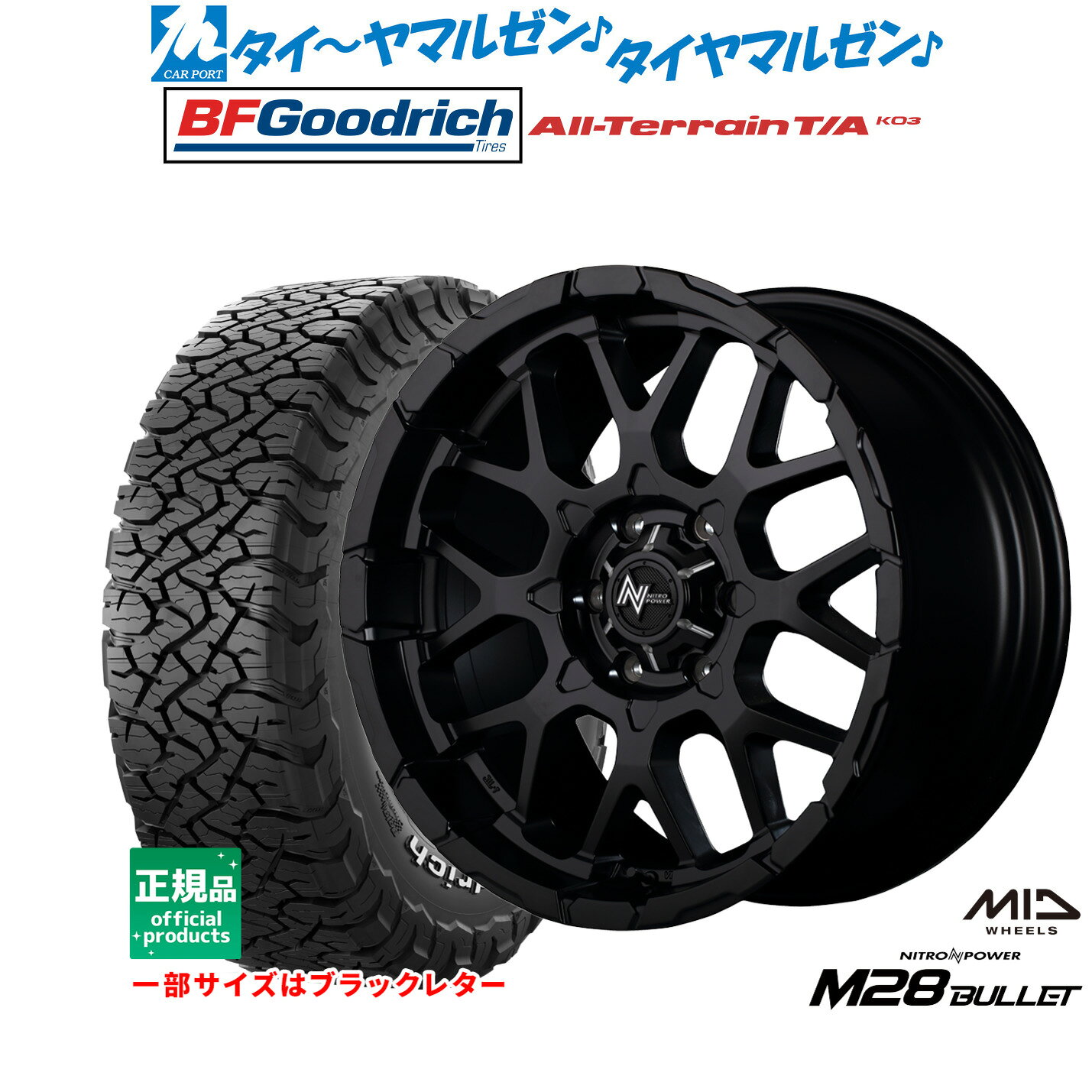 [マラソン期間]割引クーポン配布新品 サマータイヤ ホイール4本セットMID ナイトロパワー M28 バレット16インチ 6.5JBFグッドリッチ オールテレーン T/A KO3215/65R16