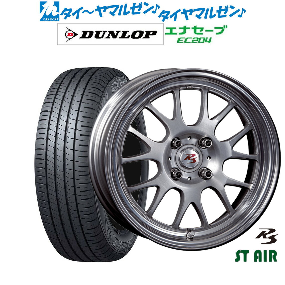  ޡ ۥ4ܥåȥॽ RS ST AIR Υ֥å15 5.5Jå ENASAVE ʥ EC204165/55R15