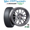 割引クーポン配布新品 サマータイヤ ホイール4本セットクリムソン RS ST AIR モノブロック15インチ 6.5Jダンロップ ENASAVE エナセーブ EC204175/55R15