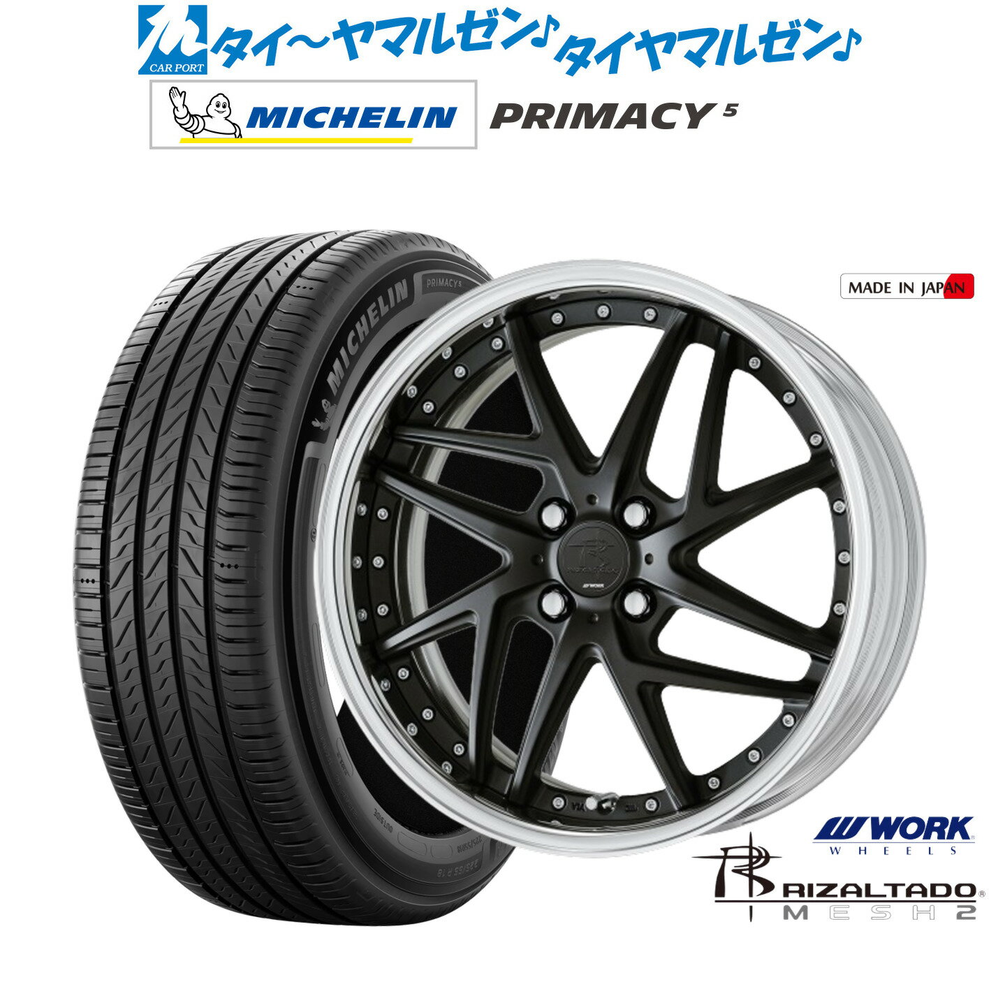 新品 サマータイヤ ホイール4本セットワーク リザルタード メッシュ217インチ 7.0Jミシュラン プライマシー プライマシー5205/45R17