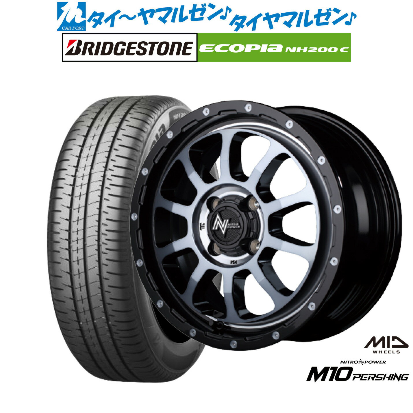 [6/22〜26]割引クーポン配布新品 サマータイヤ ホイール4本セットMID ナイトロパワー M10 パーシング KC15インチ 5.0Jブリヂストン ECOPIA エコピア NH200C165/55R15
