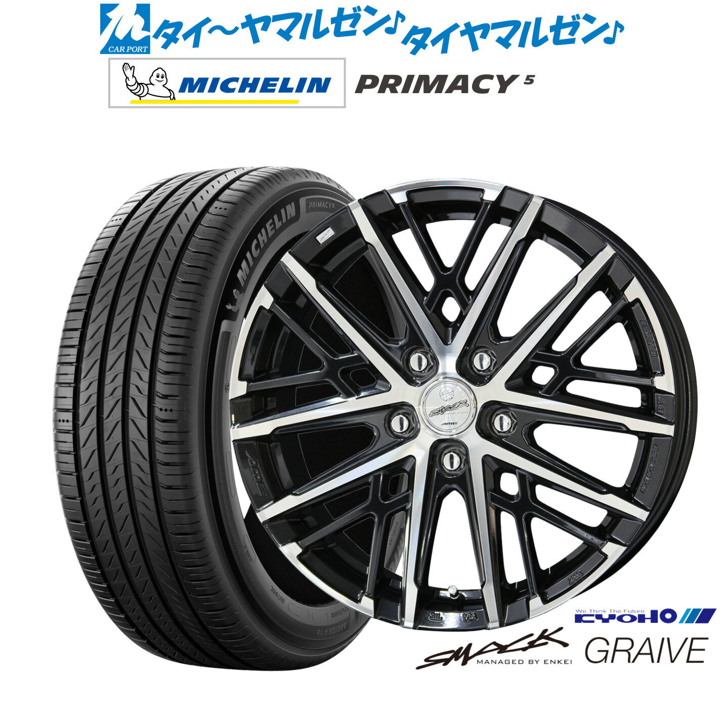 [6/15]割引クーポン配布新品 サマータイヤ ホイール4本セットKYOHO スマック グレイヴ16インチ 6.5Jミシュラン プライマシー プライマシー5205/55R16