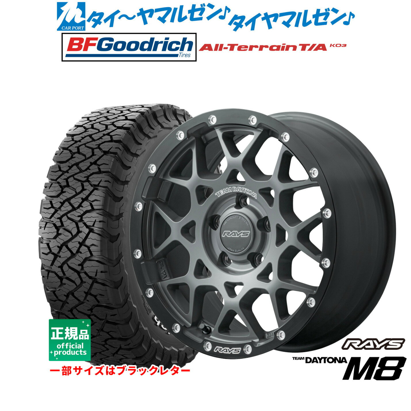 [6/18]最大100%ポイントバック！要エントリー新品 オフロードタイヤ ホイール4本セットレイズ チームデイトナ M8 xB Edition16インチ 7.0Jグッドリッチ オールテレーン T/A KO3215/65R16