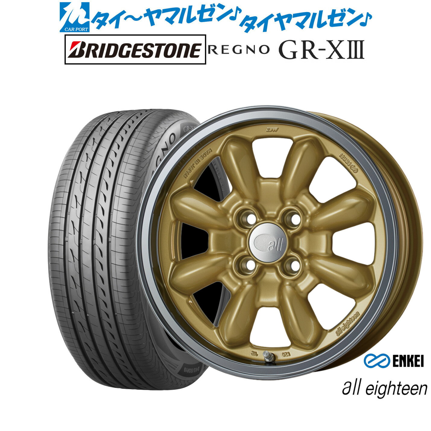 [BF期間]割引クーポン配布新品 サマータイヤ ホイール4本セットエンケイ all eighteen(オールエイティーン) 15インチ 6.0Jブリヂストン REGNO レグノ GR-XIII(GR-X3)185/55R15