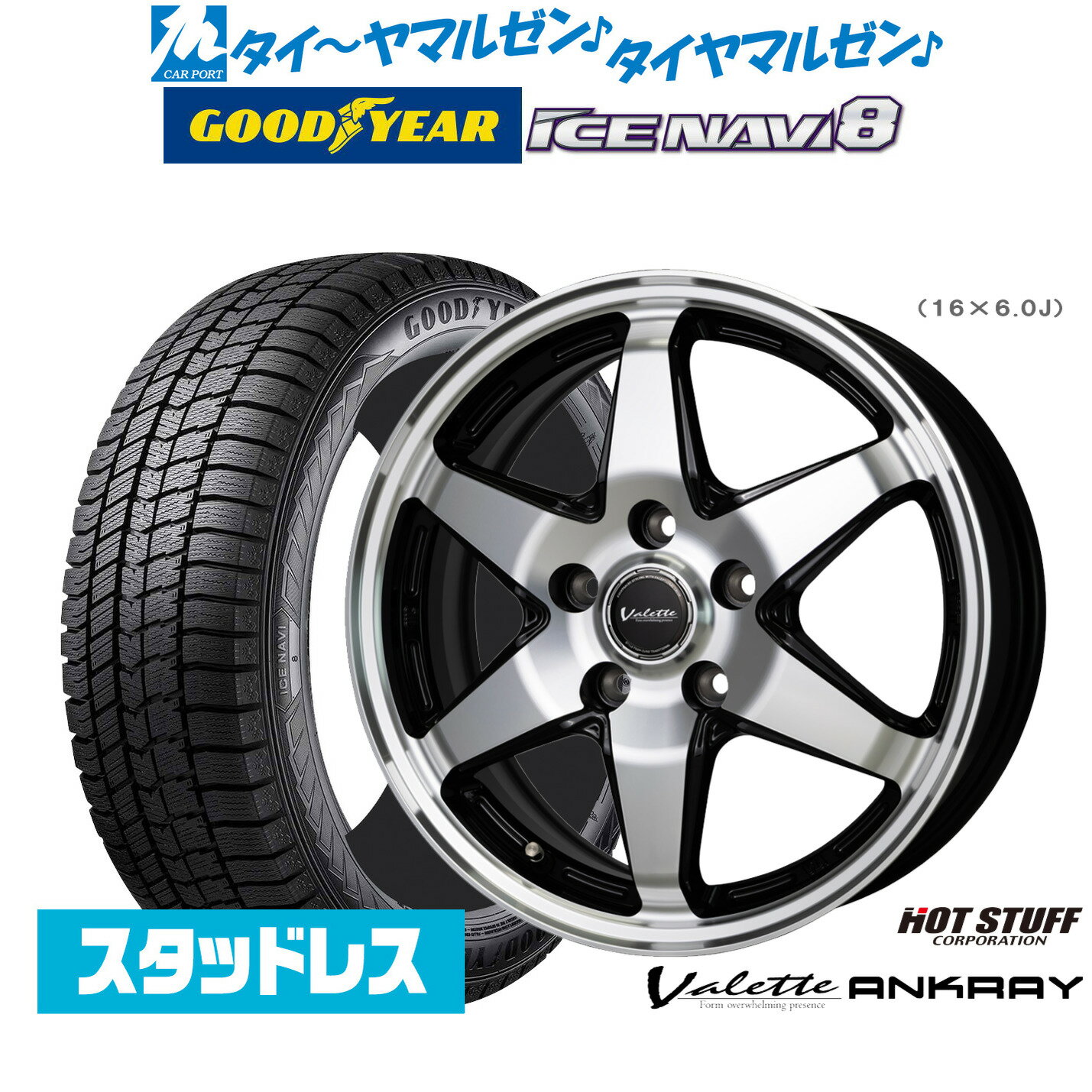 楽天市場】VOXY(スタッドレスタイヤ・ホイールセット|タイヤ 楽天市場】VOXY(スタッドレスタイヤ・ホイールセット|タイヤ