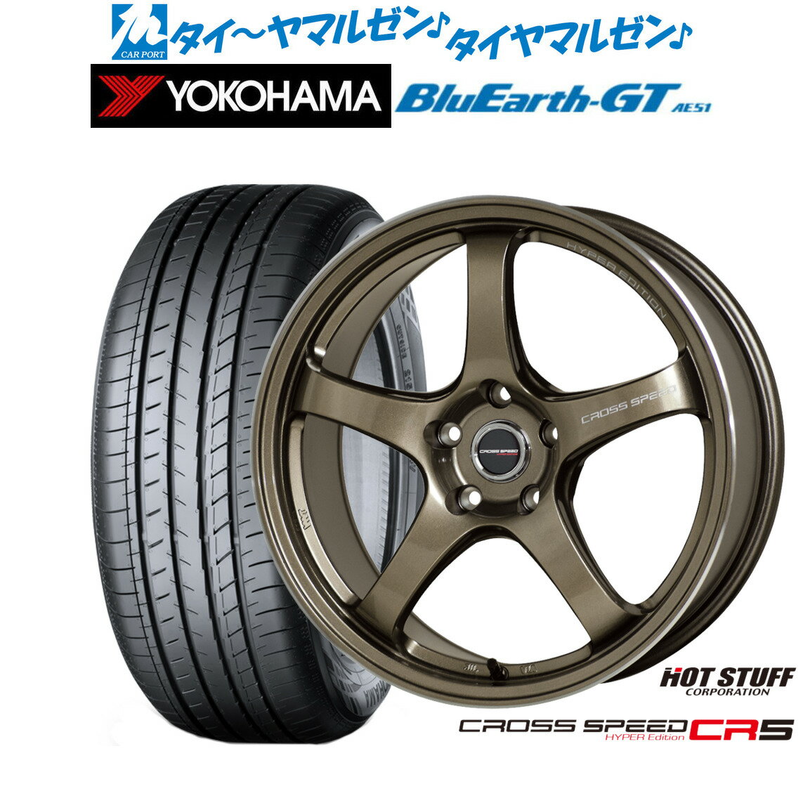 新品 サマータイヤ ホイール4本セットホットスタッフ クロススピード ハイパーエディション CR518インチ 7.5Jヨコハマ BluEarth ブルーアース GT (AE51) 225/45R18