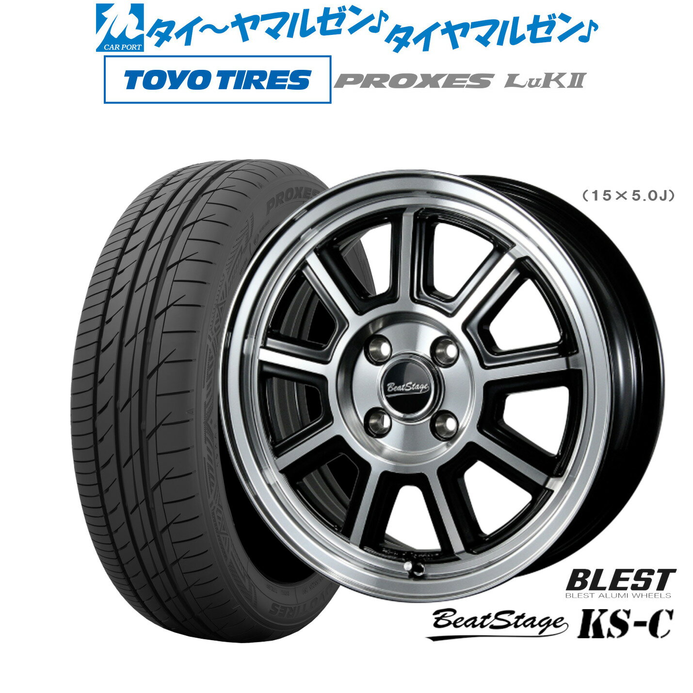 新品 サマータイヤ ホイール4本セットニューレイトン ビートステージ KS-C15インチ 5.0Jトーヨータイヤ プロクセス PROXES LuKII (LuK2) 165/55R15