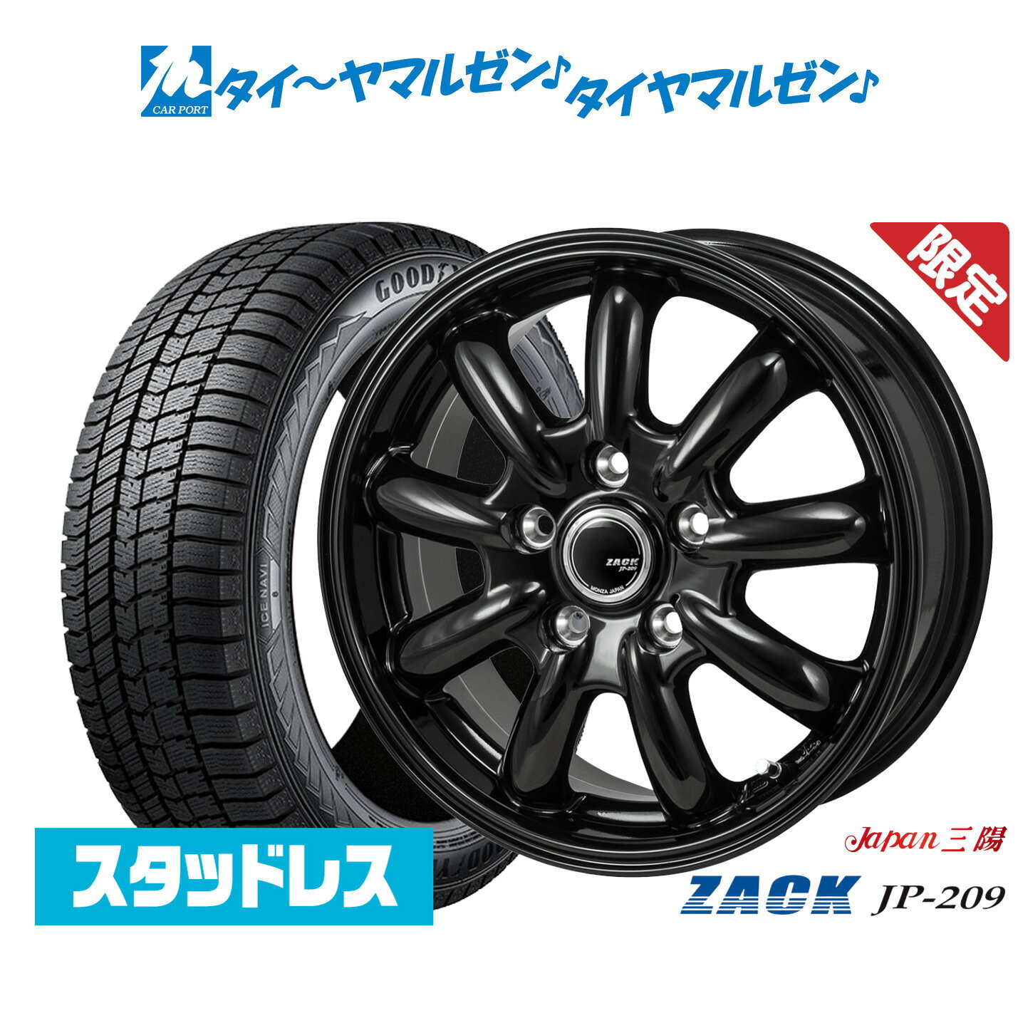 【2025年製】新品 スタッドレスタイヤ ホイール4本セットJAPAN三陽 ZACK JP-20916インチ 6.5Jグッドイヤー ICE NAVI アイスナビ 8 日本製 205/60R16