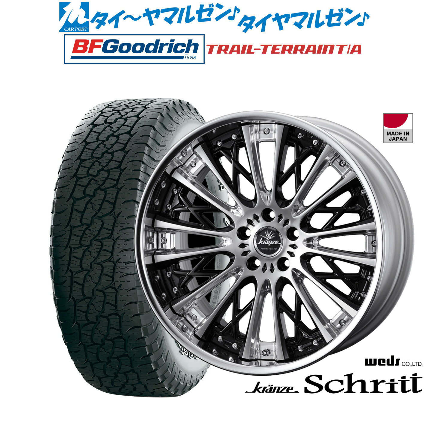 [5と0のつく日]割引クーポン配布新品 サマータイヤ ホイール4本セットウェッズ クレンツェ シュリット20インチ 8.5JBFグッドリッチ トレールテレーン T/A245/50R20