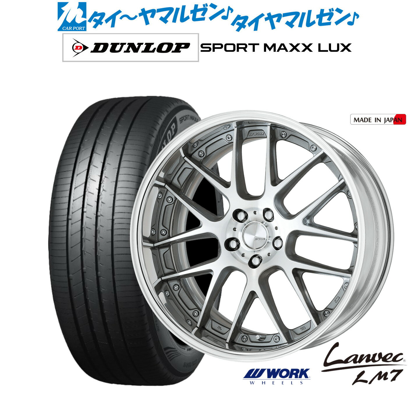 [6/22〜26]割引クーポン配布新品 サマータイヤ ホイール4本セットワーク ランベック LM719インチ 8.0Jダンロップ SPORT MAXX LUX235/40R19