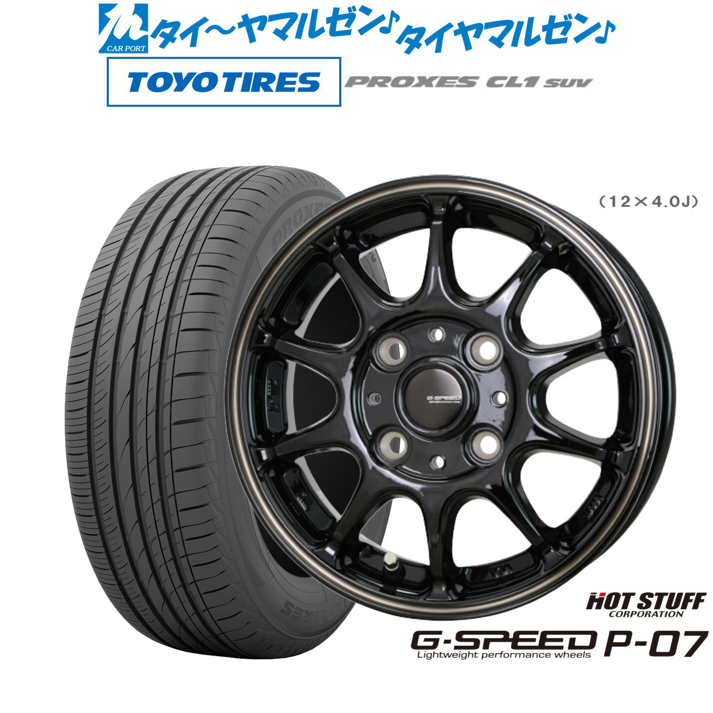 [7/13〜15]ポイント最大38倍新品 サマータイヤ ホイール4本セットホットスタッフ G.speed P-0717インチ 6.5Jトーヨータイヤ プロクセス PROXES CL1 SUV 205/55R17