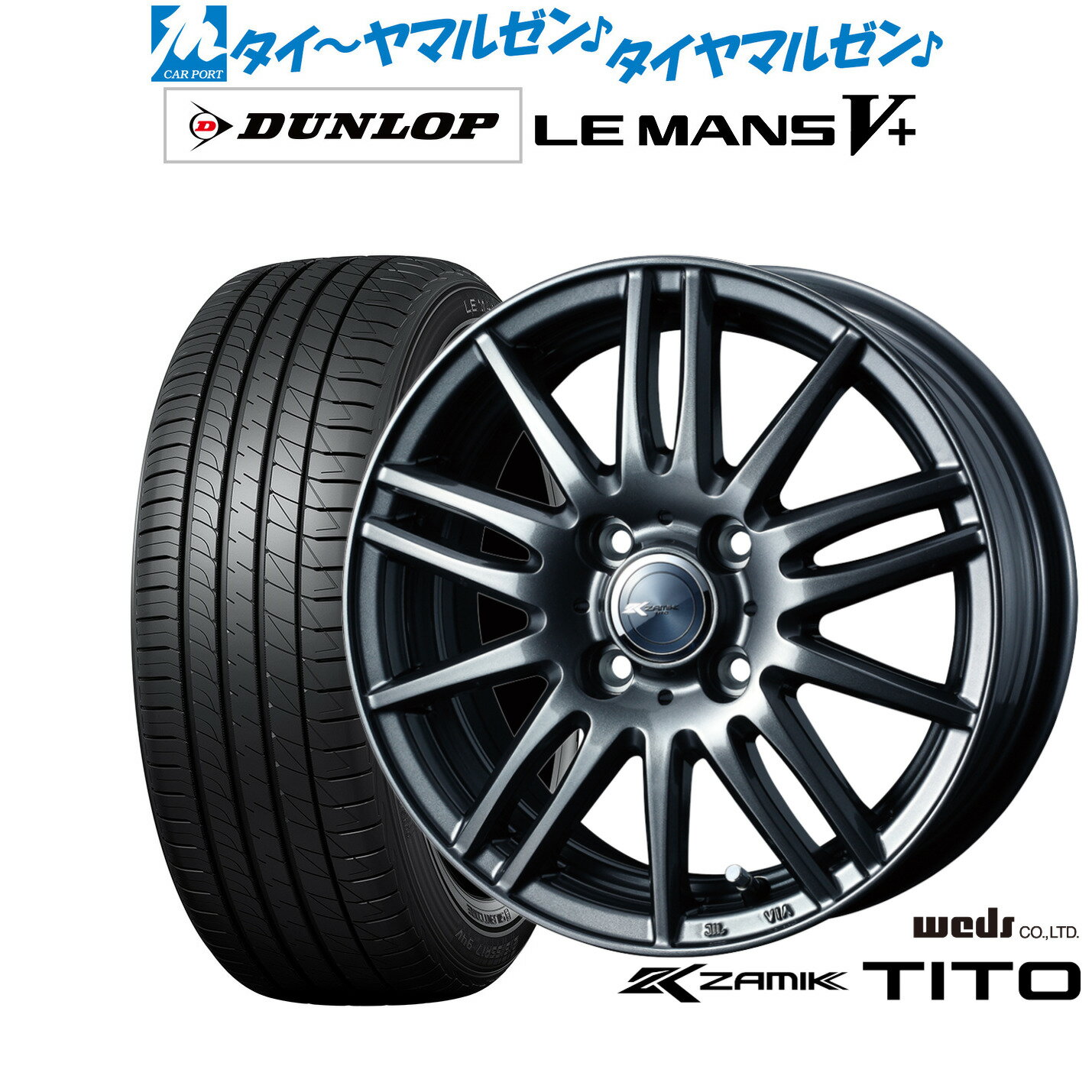 [6/15]割引クーポン配布新品 サマータイヤ ホイール4本セットウェッズ ザミック ティート16インチ 6.0Jダンロップ LEMANS ルマン V+ (ファイブプラス)195/45R16