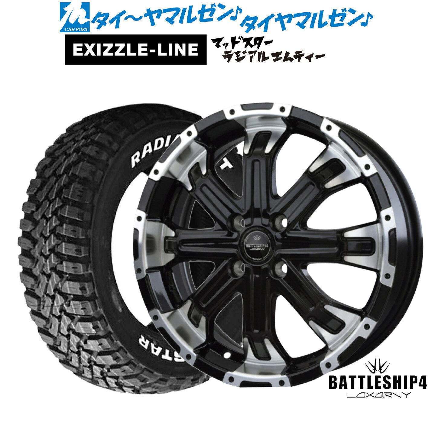 [SS限定]P最大46倍&クーポン配布新品 サマータイヤ ホイール4本セットBADX ロクサーニ バトルシップ415インチ 5.0Jエクシズルライン MUDSTAR マッドスター RADIAL(ラジアル) M/T165/65R15